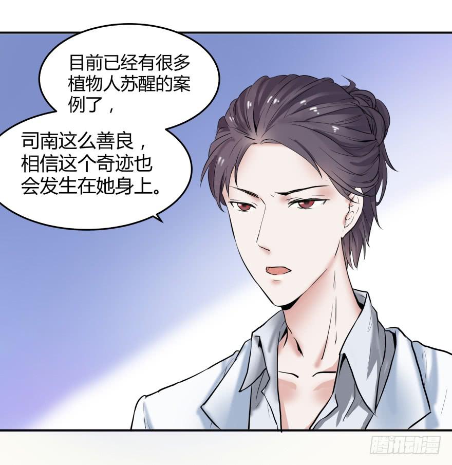 第一话：霸凌与复仇者C2C(1/3)-第2话