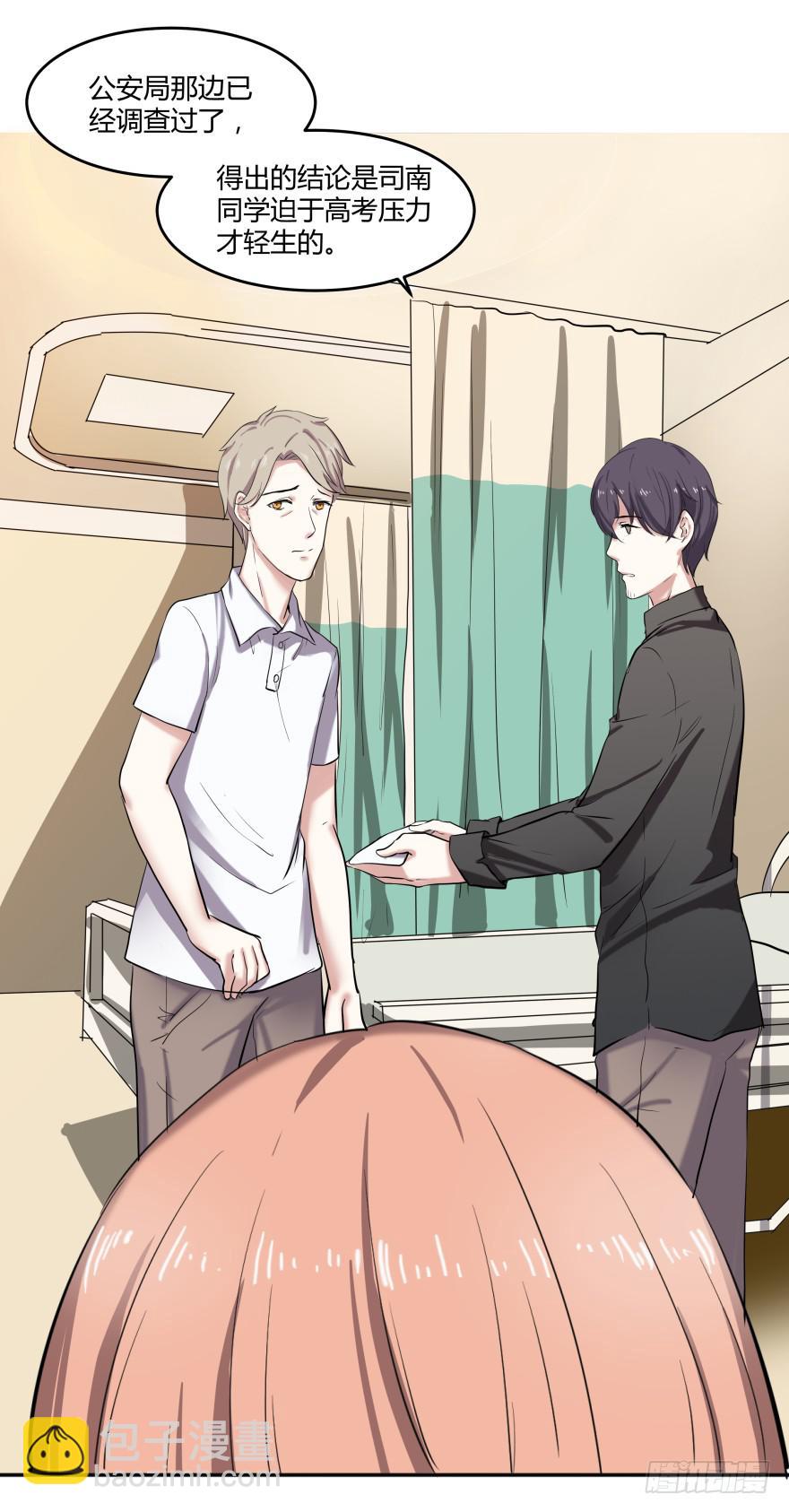 第一话：霸凌与复仇者C2C(1/3)-第2话