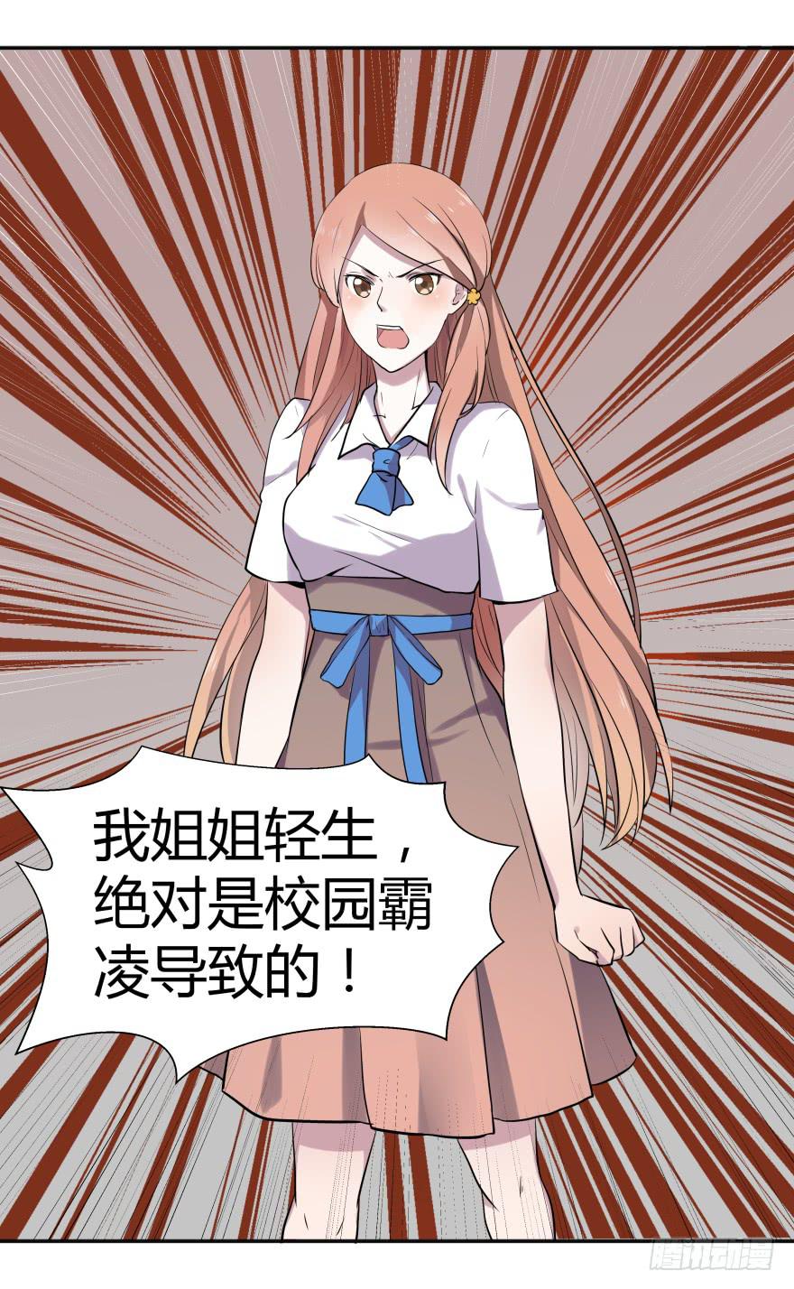 第一话：霸凌与复仇者C2C(1/3)-第2话