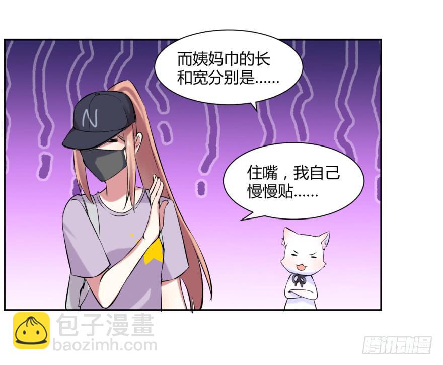 第十一话：新任务与劲爆信息-第12话