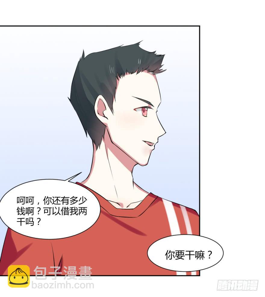 第十一话：新任务与劲爆信息-第12话