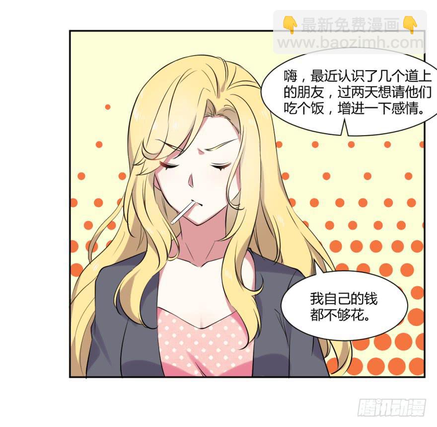 第十一话：新任务与劲爆信息-第12话