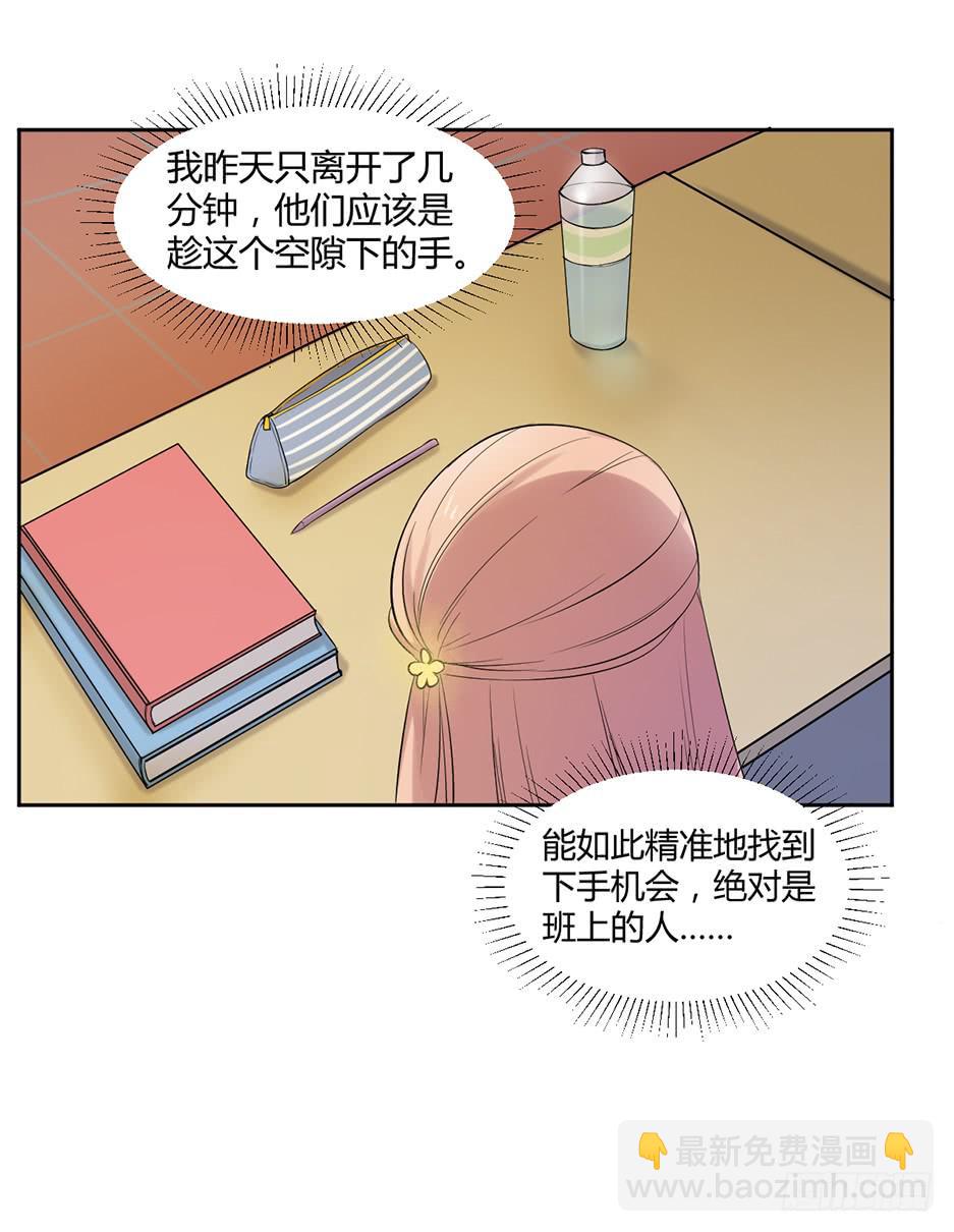 第十三话：报复与被报复(1/2)-第14话