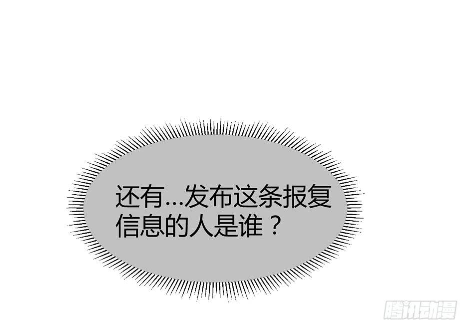 第十三话：报复与被报复(1/2)-第14话