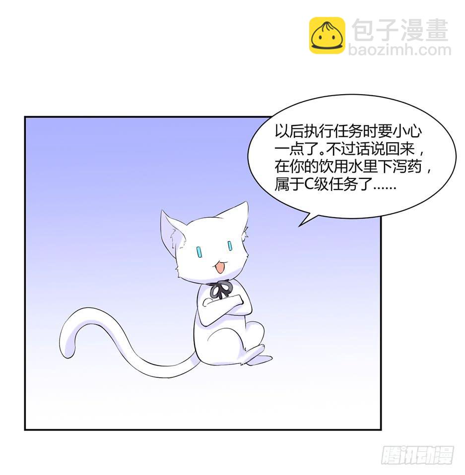 第十三话：报复与被报复(1/2)-第14话