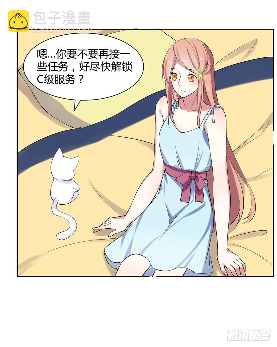 第十三话：报复与被报复(1/2)-第14话