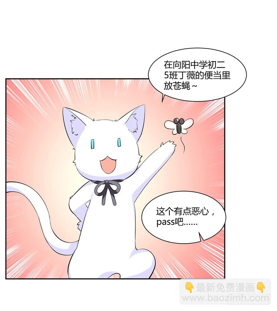 第十三话：报复与被报复(1/2)-第14话