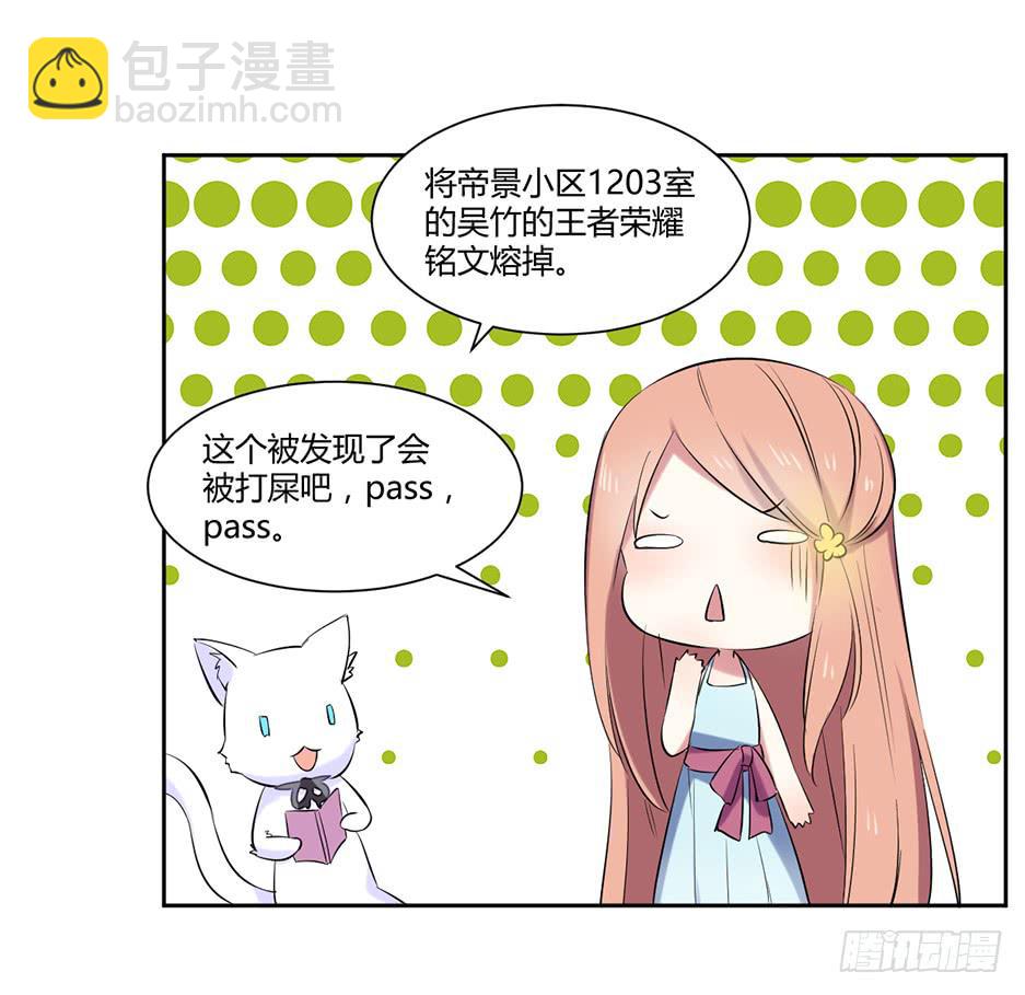 第十三话：报复与被报复(1/2)-第14话