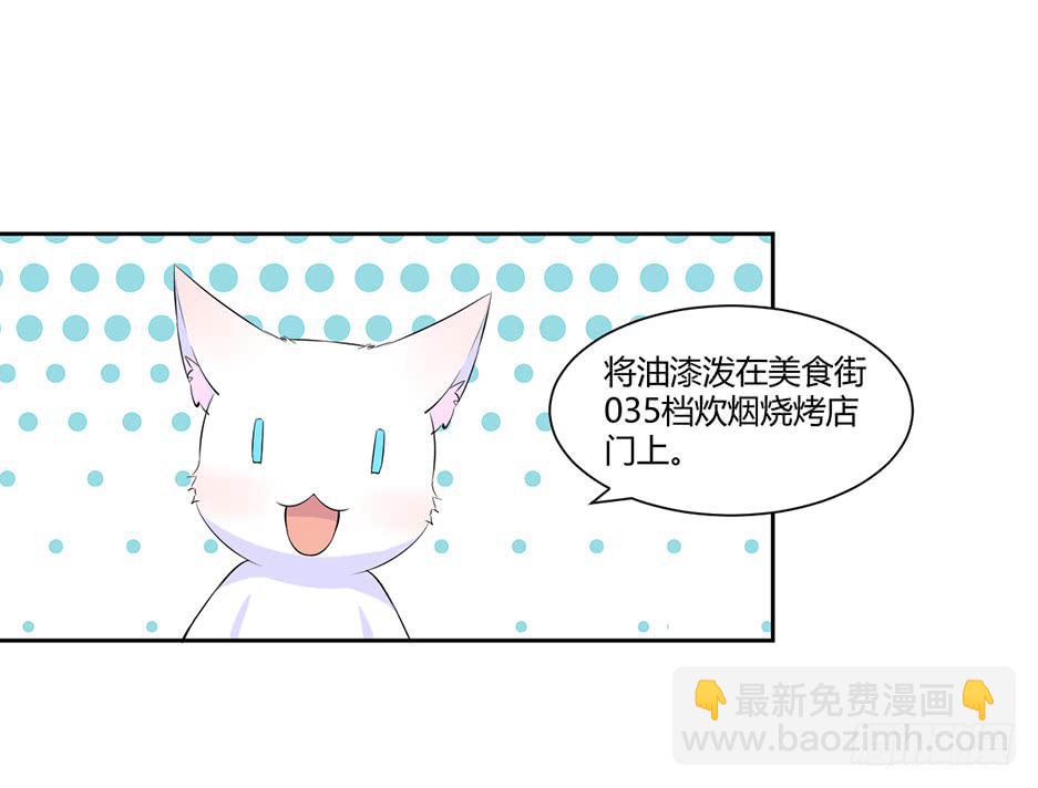 第十三话：报复与被报复(1/2)-第14话