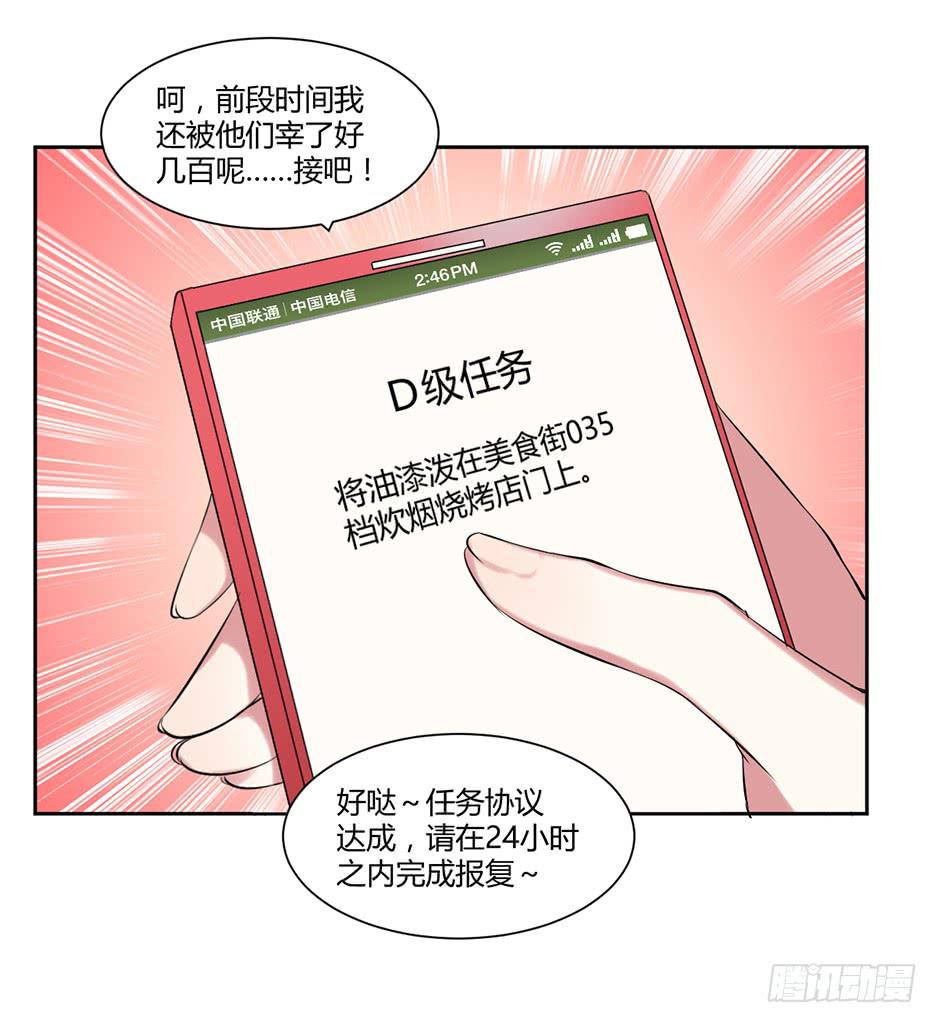 第十三话：报复与被报复(1/2)-第14话