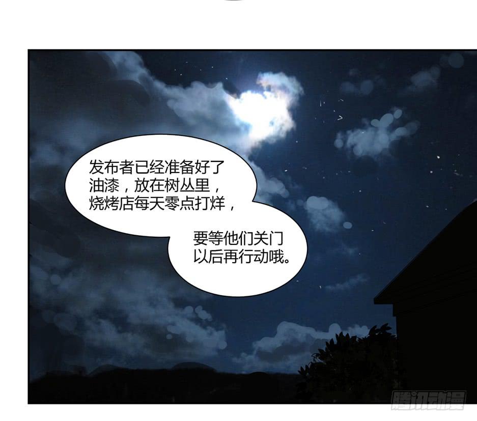 第十三话：报复与被报复(1/2)-第14话