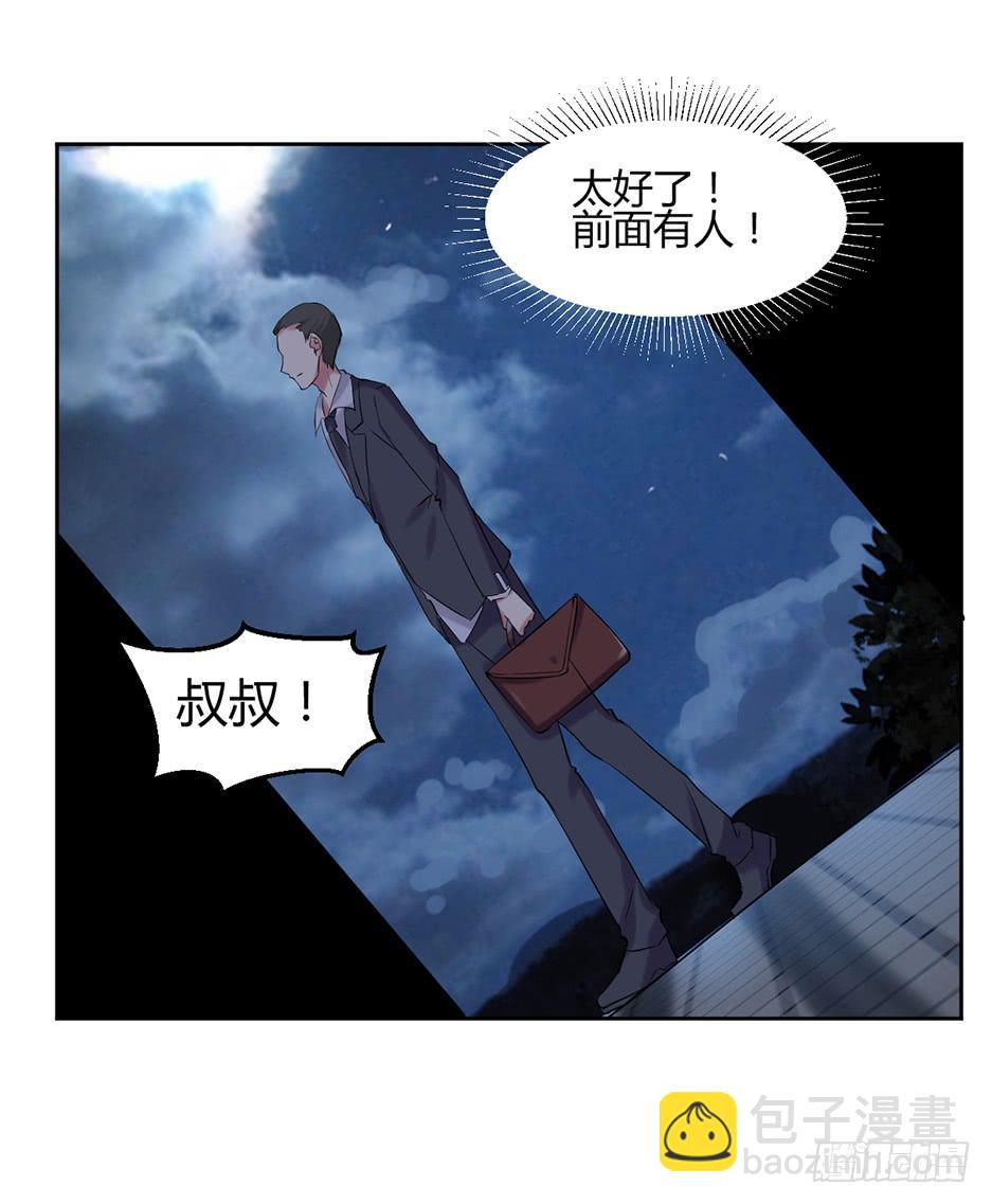 第十三话：报复与被报复(1/2)-第14话