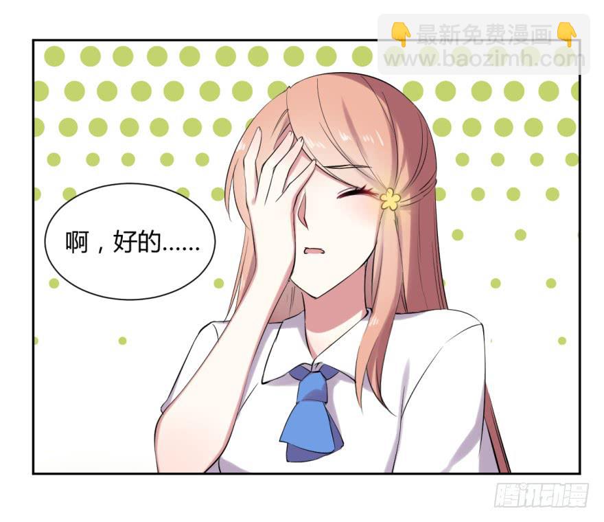 第十三话：报复与被报复(1/2)-第14话