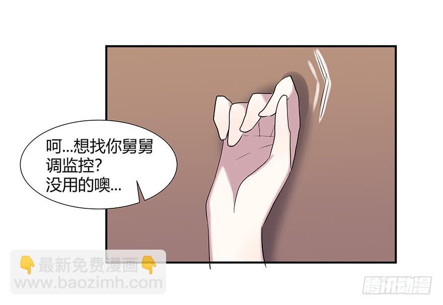 第十五话：神秘人与新计划-第16话