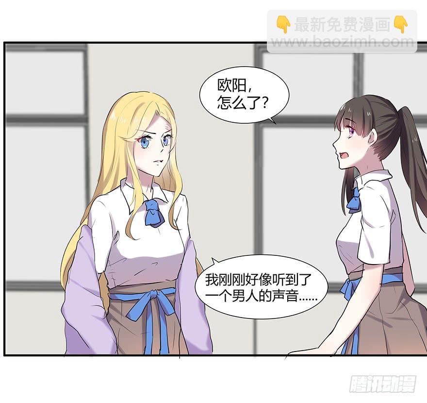 第十五话：神秘人与新计划-第16话