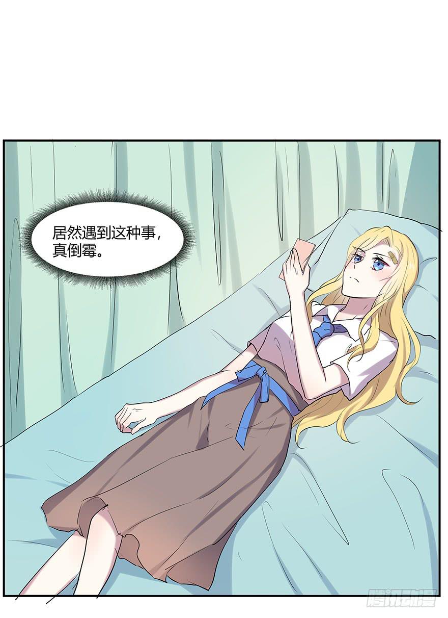 第十五话：神秘人与新计划-第16话