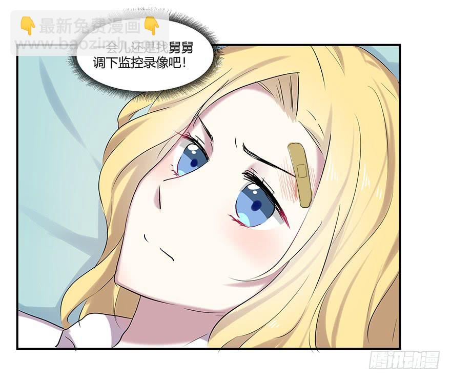 第十五话：神秘人与新计划-第16话