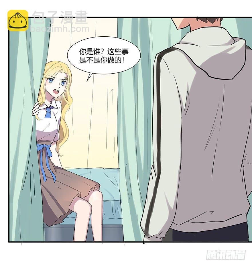 第十五话：神秘人与新计划-第16话