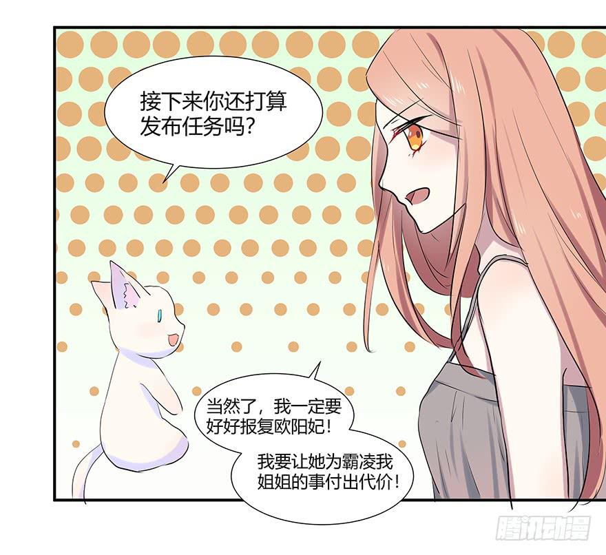 第十五话：神秘人与新计划-第16话