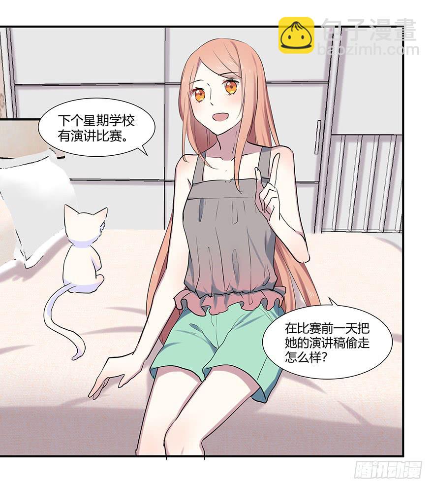 第十五话：神秘人与新计划-第16话