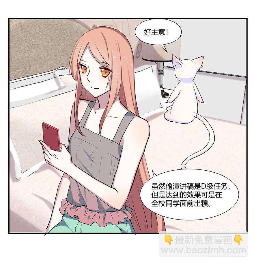 第十五话：神秘人与新计划-第16话