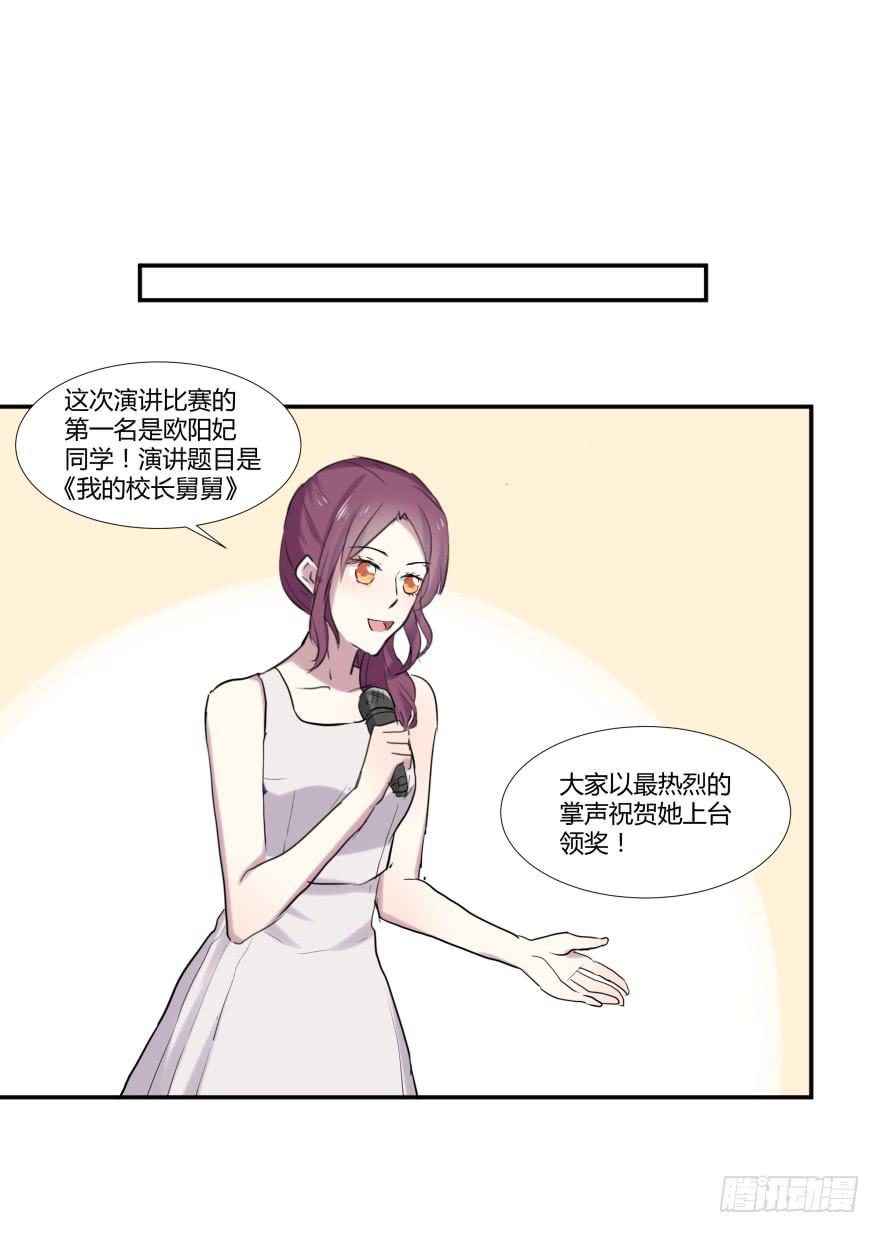 第十七话：偷演讲稿与幕后黑手-第18话