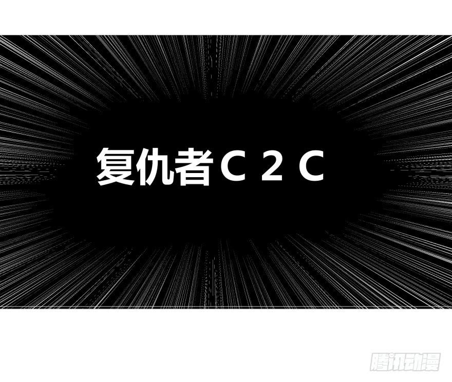 復仇者C2C - 第十七話：偷演講稿與幕後黑手 - 1