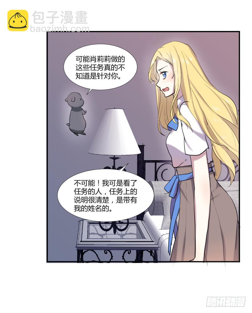 第十九话：欧阳妃与复仇者C2C-第20话