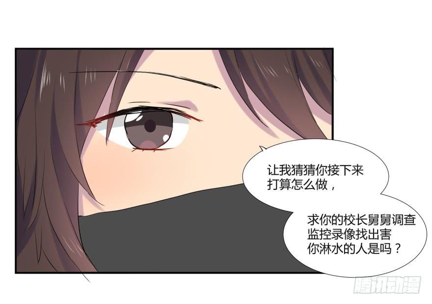 第十九话：欧阳妃与复仇者C2C-第20话