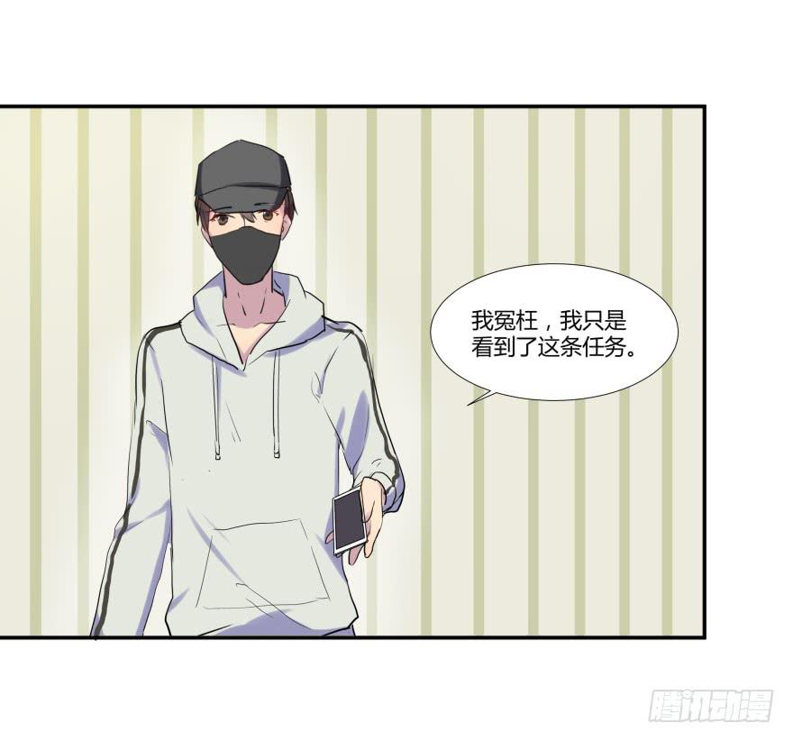 第十九话：欧阳妃与复仇者C2C-第20话