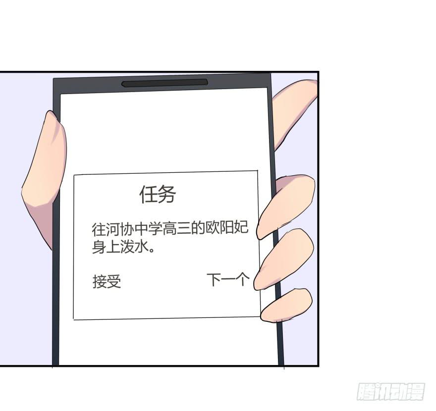 第十九话：欧阳妃与复仇者C2C-第20话