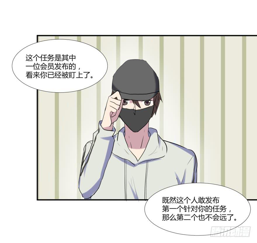 第十九话：欧阳妃与复仇者C2C-第20话