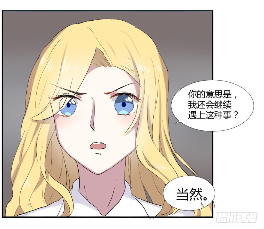 第十九话：欧阳妃与复仇者C2C-第20话