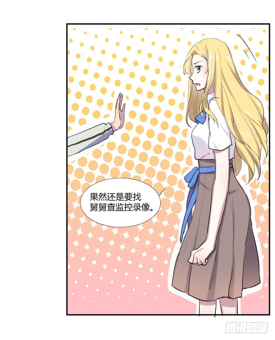 第十九话：欧阳妃与复仇者C2C-第20话