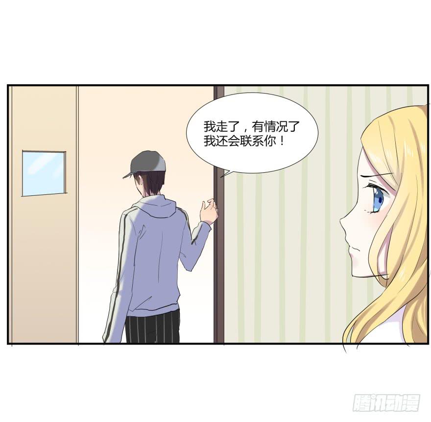 第十九话：欧阳妃与复仇者C2C-第20话