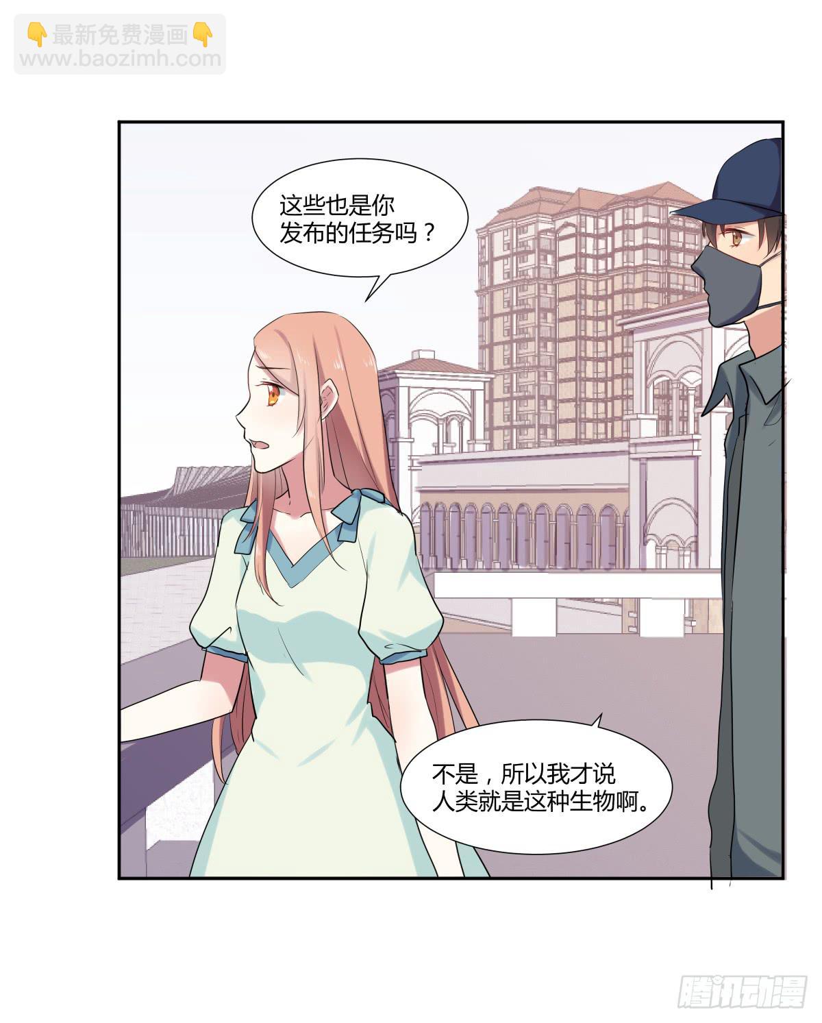 第二十三话：复仇游戏与策略游戏(1/2)-第24话