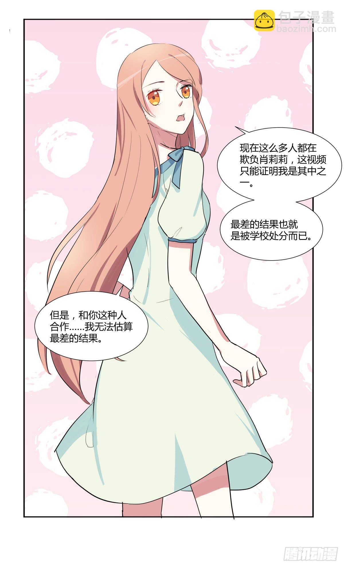 第二十三话：复仇游戏与策略游戏(1/2)-第24话