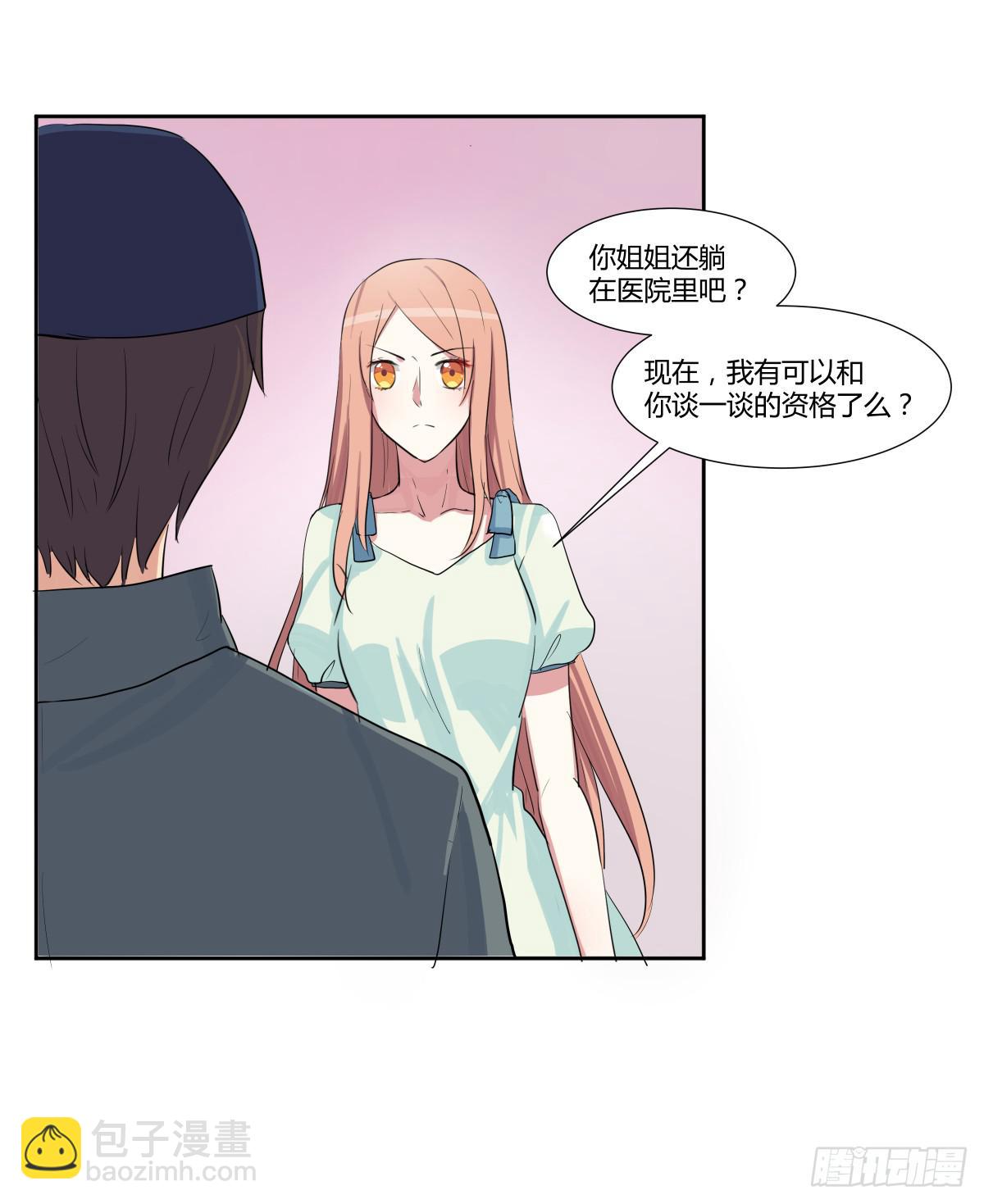 第二十三话：复仇游戏与策略游戏(1/2)-第24话