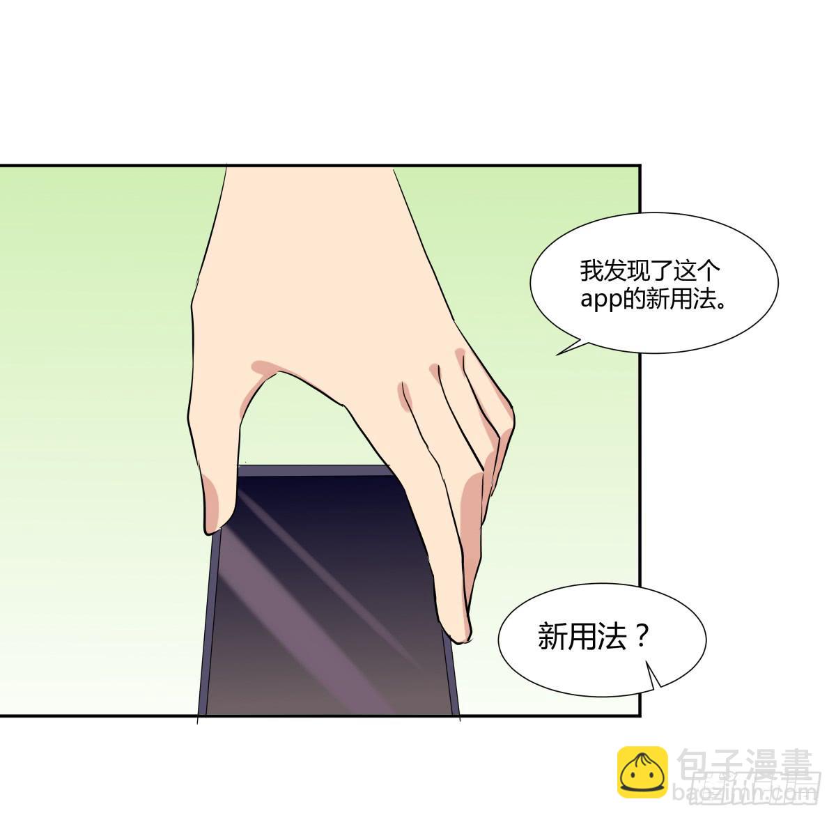 第二十三话：复仇游戏与策略游戏(1/2)-第24话