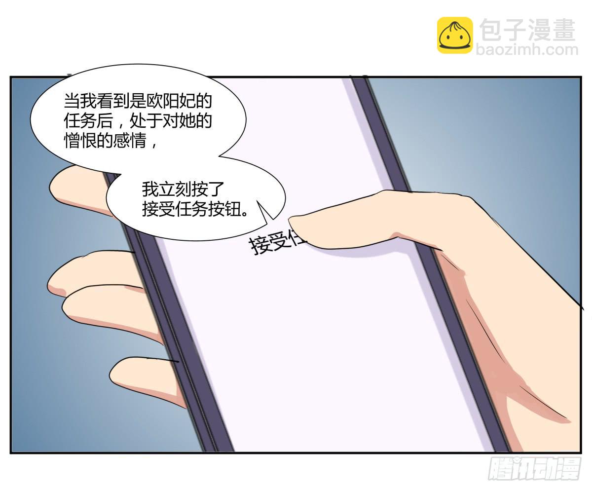 第二十三话：复仇游戏与策略游戏(1/2)-第24话