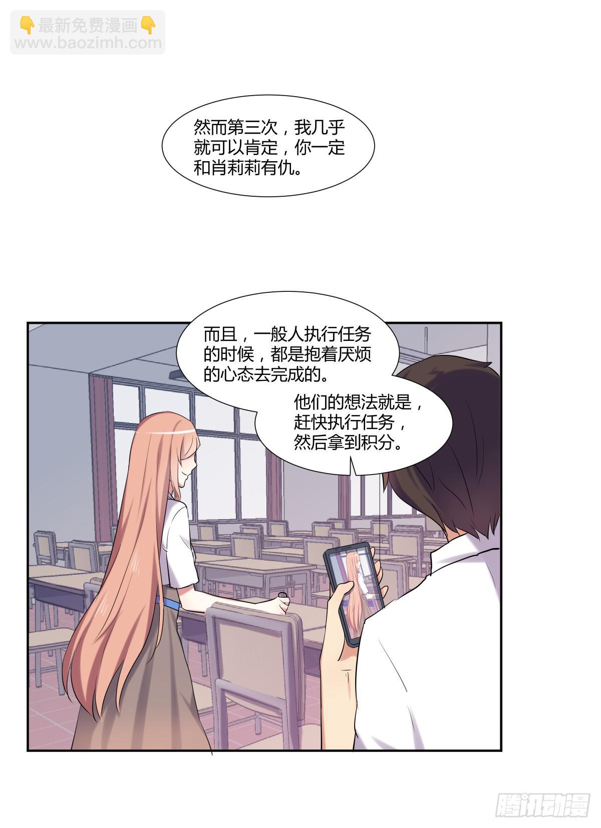 第二十三话：复仇游戏与策略游戏(1/2)-第24话