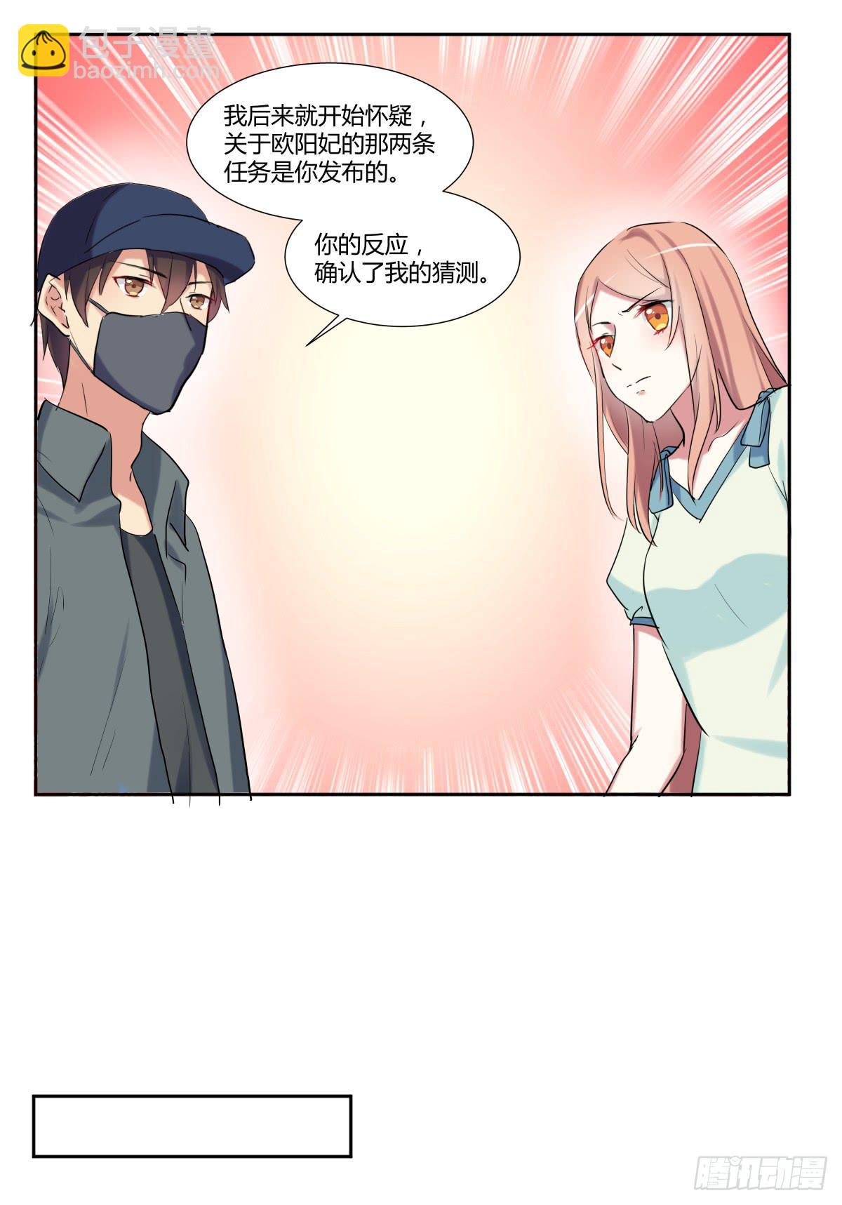 第二十三话：复仇游戏与策略游戏(1/2)-第24话