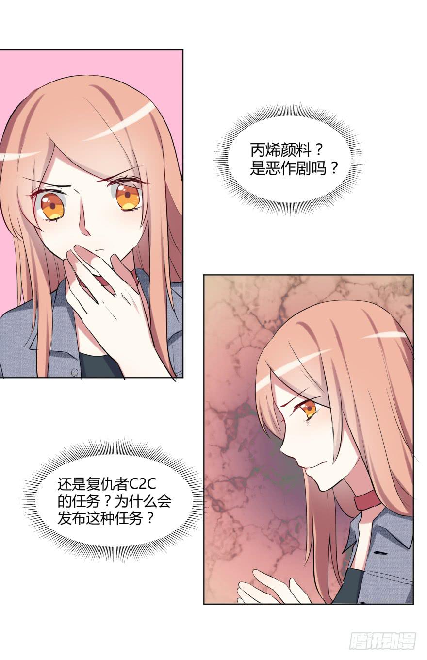 第二十五话：新玩家与搅局者-第26话