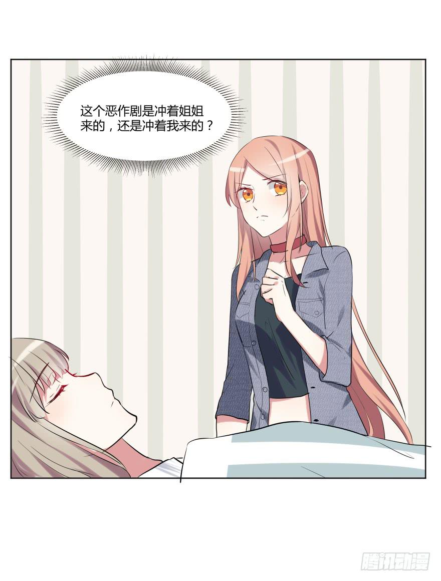 第二十五话：新玩家与搅局者-第26话