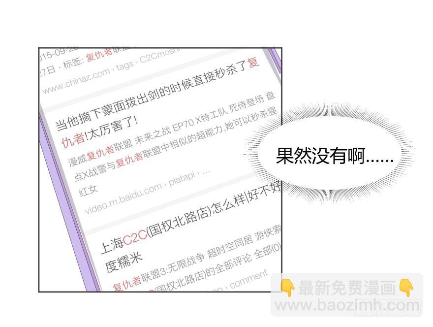 第二十五话：新玩家与搅局者-第26话