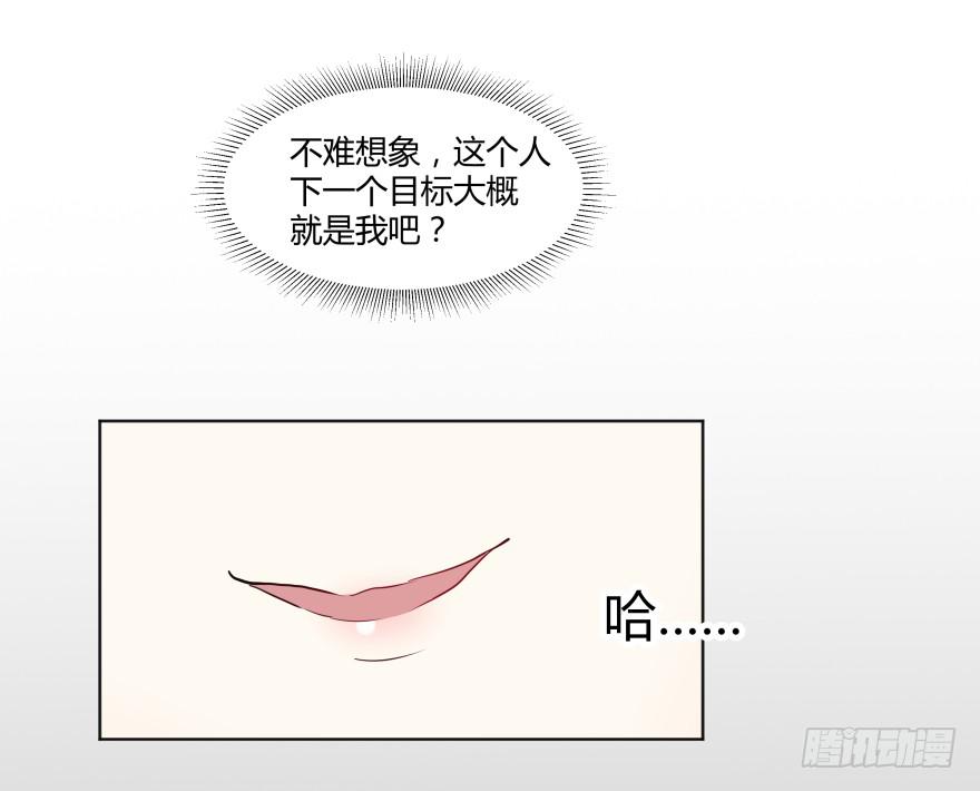 第二十五话：新玩家与搅局者-第26话