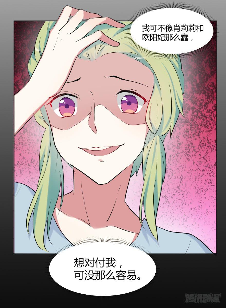 第二十五话：新玩家与搅局者-第26话