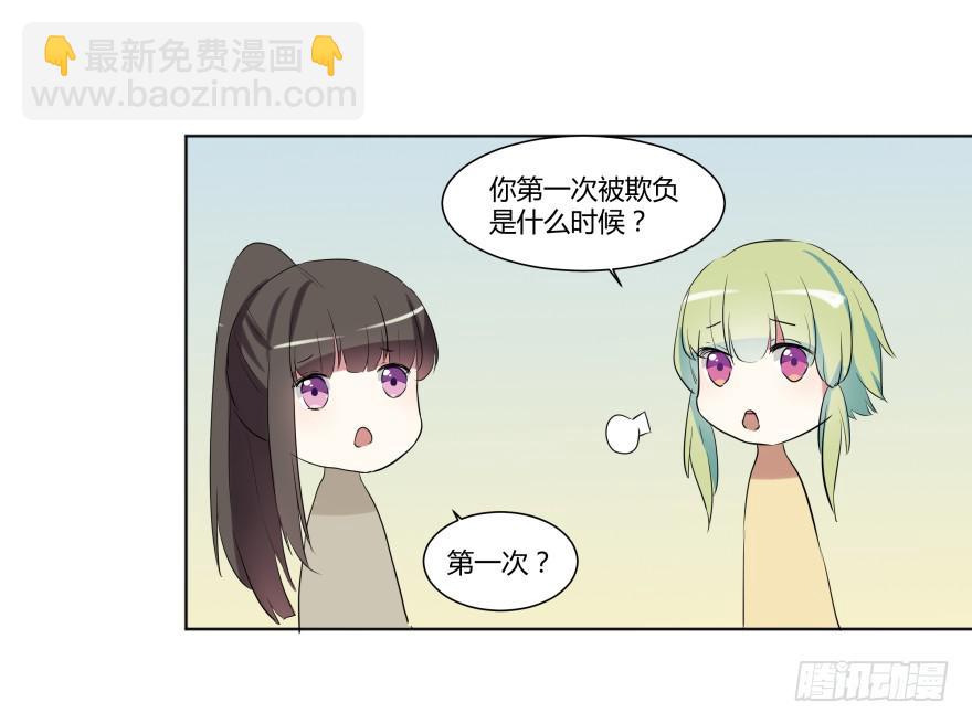 第二十五话：新玩家与搅局者-第26话