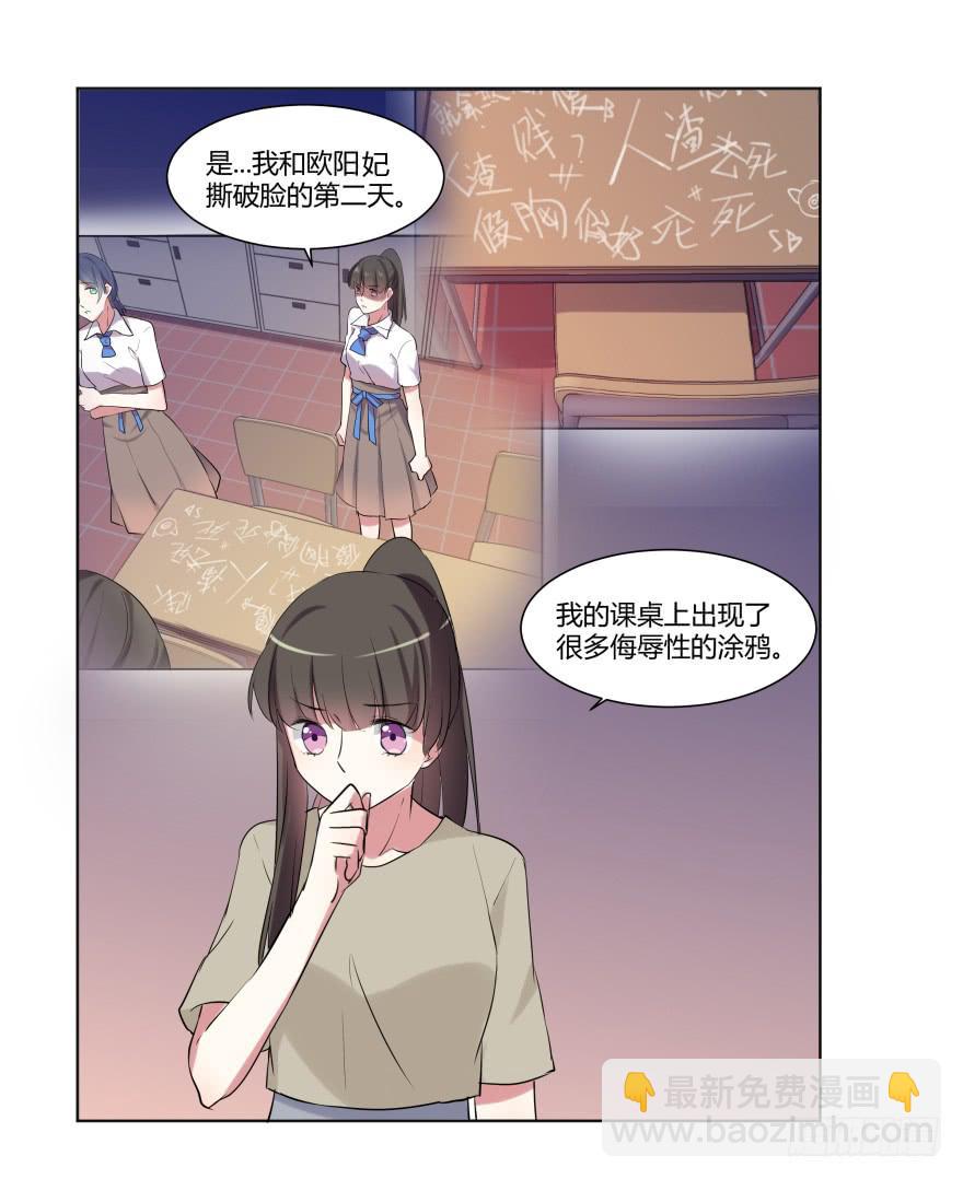 第二十五话：新玩家与搅局者-第26话