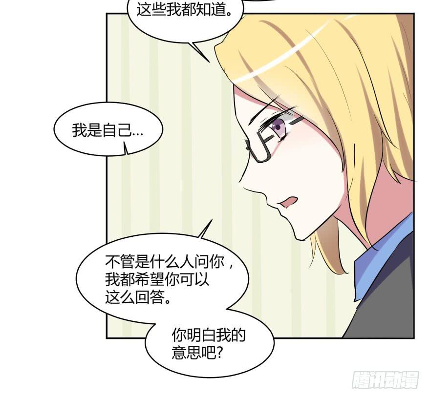 第二十七话：真像与假像(1/2)-第28话